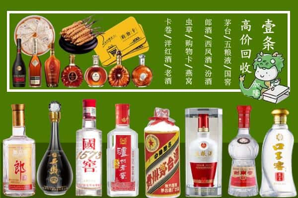 上思县回收名酒哪家好